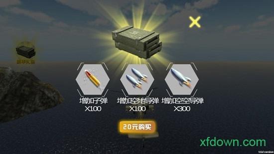 空战风云九游版截图2