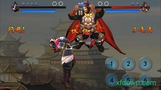 格霸三国截图2