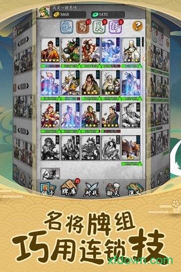 英雄爱三国qq版截图0