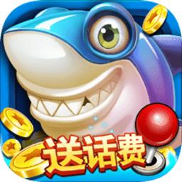 金蟾街机捕鱼休闲赢话费