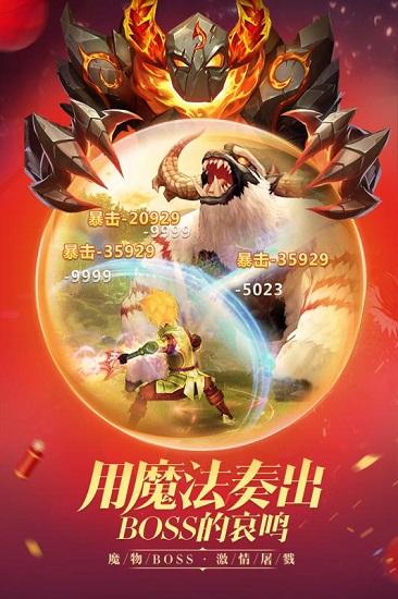 王者之光小米游戏截图2