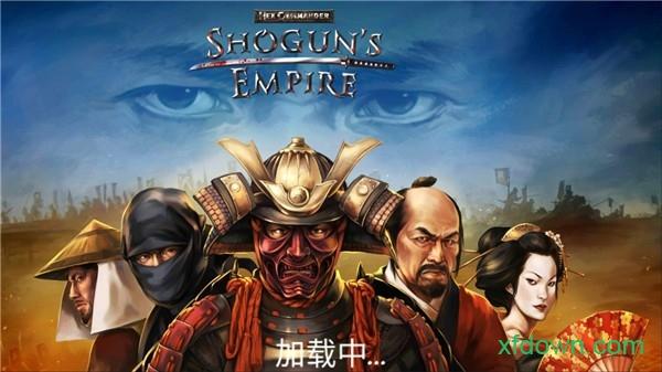 幕府帝国游戏截图2