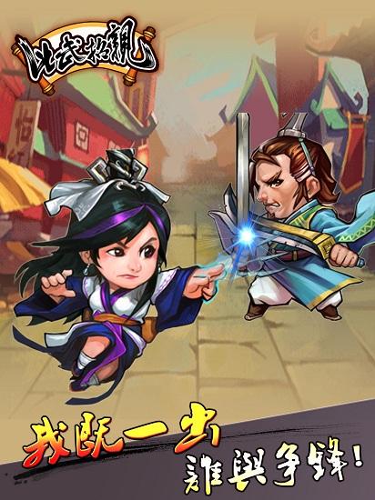 比武招亲360版截图2
