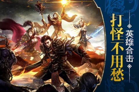 烈焰遮天神装版截图0
