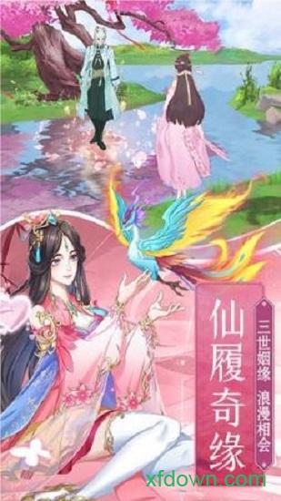 御剑乾坤天辰截图2