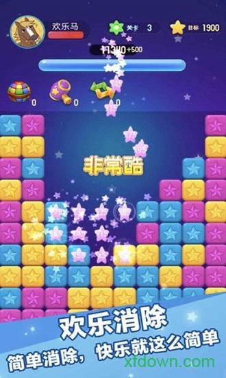 韭菜消消乐游戏截图0