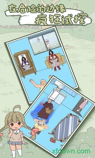 妈妈把我的泡面藏起来了5游戏截图3