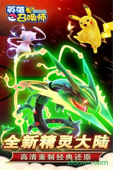 英雄召唤师游戏截图3