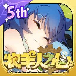 牧羊人之心oppo服务器
