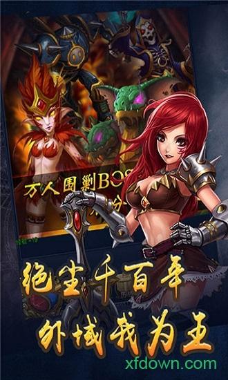 恶魔猎手单机手游截图2
