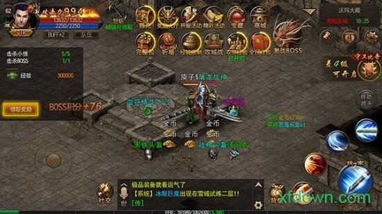 雷霆传奇屠龙最新版截图0