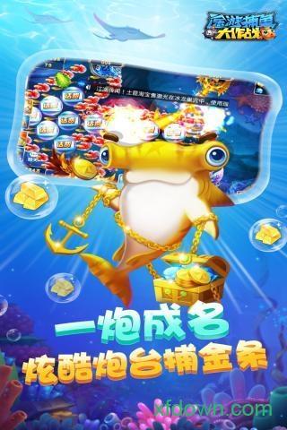 途游捕鱼老版本截图2