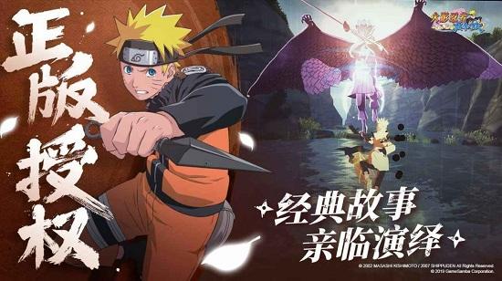 火影忍者守护木叶最新版截图1