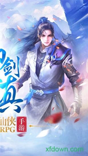 青云修仙诀截图3