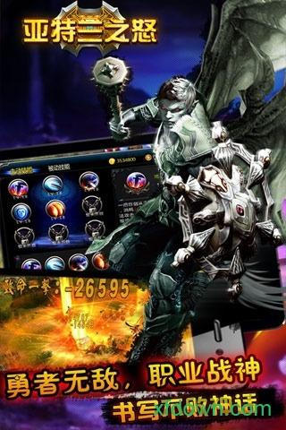 亚特兰之怒手游截图2