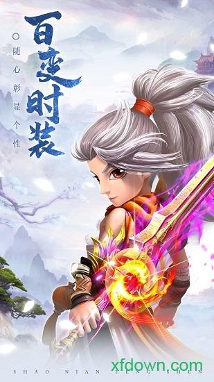 梦幻天竺截图2