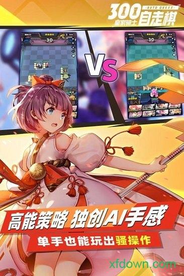 皇家骑士vivo渠道服截图1