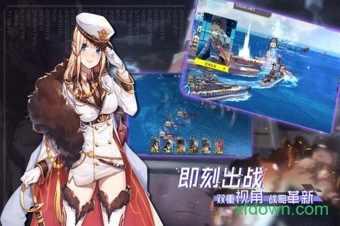超次元大海战d手游截图3