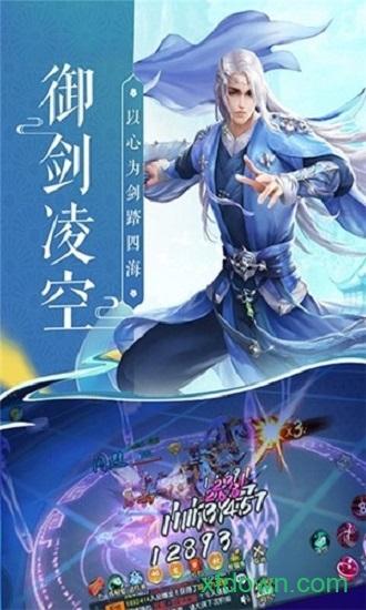 玄冥诀手游截图1