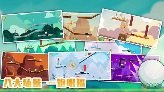 一杆成名截图2