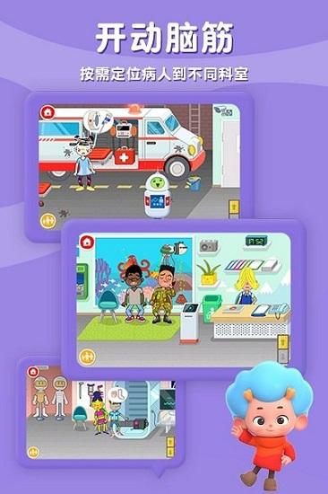 佩皮趣味医院完整版截图2
