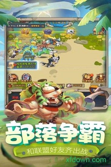 爱宠大冒险九游最新版截图3