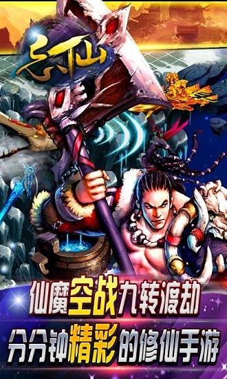 忘仙ol九游手游截图0