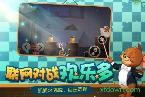 猫和老鼠三星应用商店版截图1