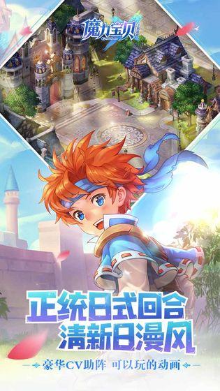 魔力宝贝手游变态服截图2