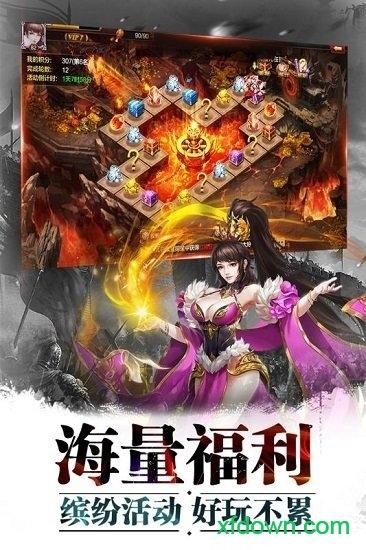 超神名将传九游版截图2