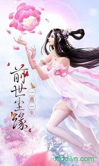 苍穹仙境截图3