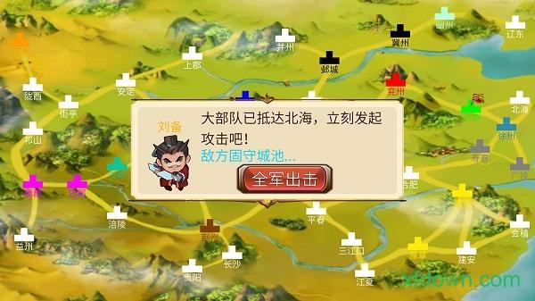 墨色三国志手机版截图3