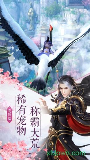 成仙变态版截图2