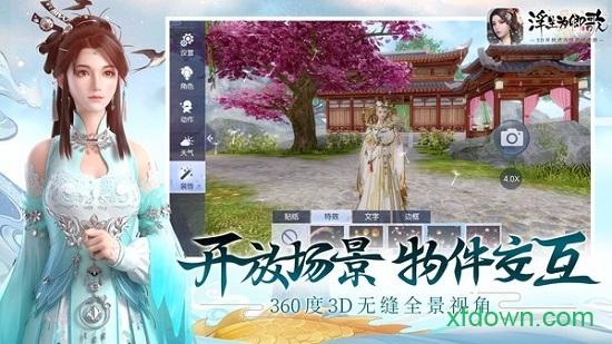 浮生为卿歌变态版截图3