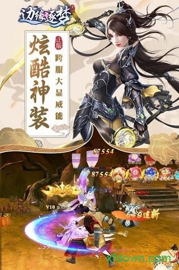 边缘逐梦果盘版截图0
