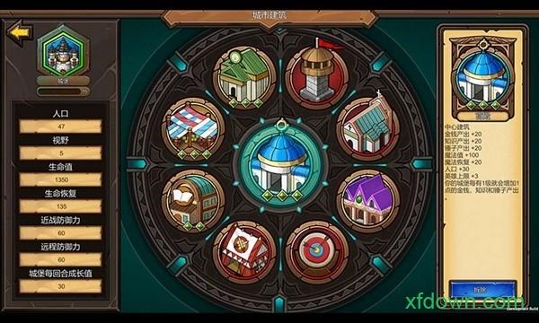 军团战棋英雄时代属性修改版截图2