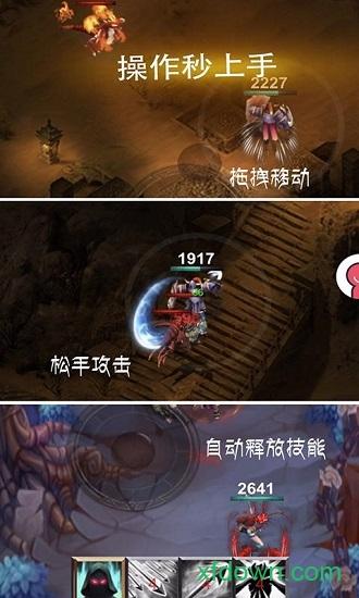 秘境神塔手游截图0