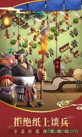 超时空三国游戏截图3
