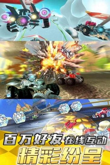 荒野飞车游戏截图2