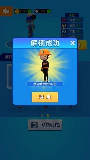 一起飙个车手游截图1