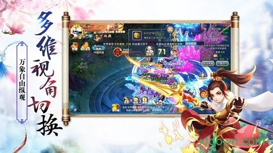 绝世三国果子游戏截图0