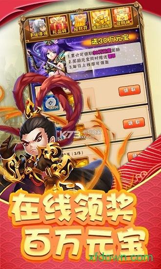 参见主公星耀版截图0