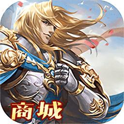裁决王座商城版bt手游