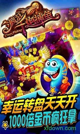 捕鱼大师稳赢版安卓版截图3
