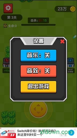 坦克之超级火力截图0