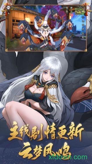晴明传手游截图1