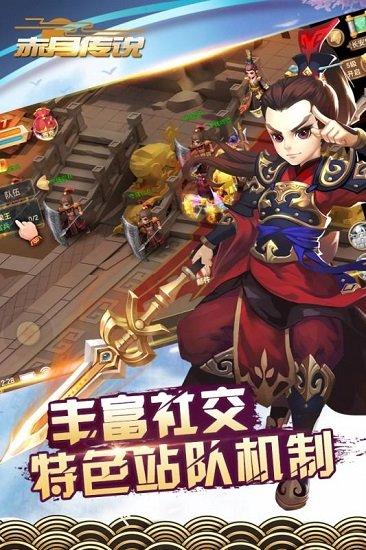 赤月传说变态版截图1