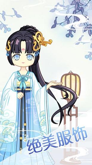 小主装扮间最新版截图1
