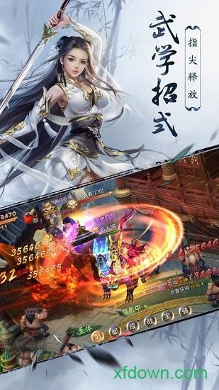 剑歌截图1