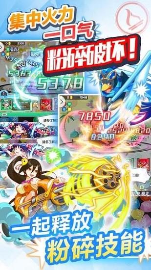 粉碎狂热游戏截图1